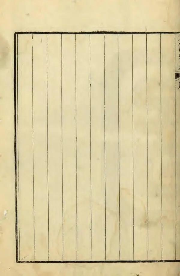 《北湖續志》编撰：阮先 清道光27年[1847] PDF下载-汉笺公版书