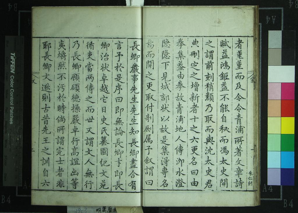 《由拳集二十三卷》作者：(明萬曆)明屠隆著  刻本  PDF下载-汉笺公版书