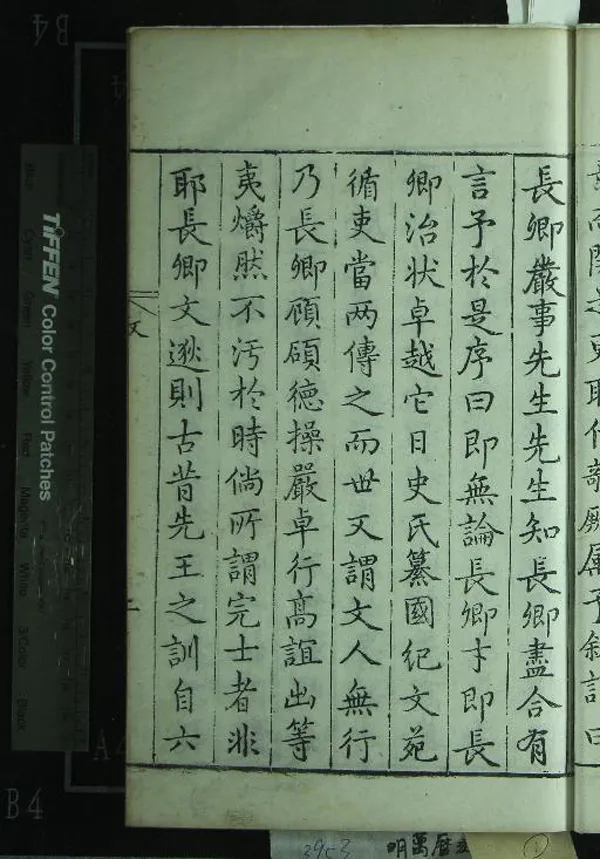 《由拳集二十三卷》作者：(明萬曆)明屠隆著  刻本  PDF下载-汉笺公版书