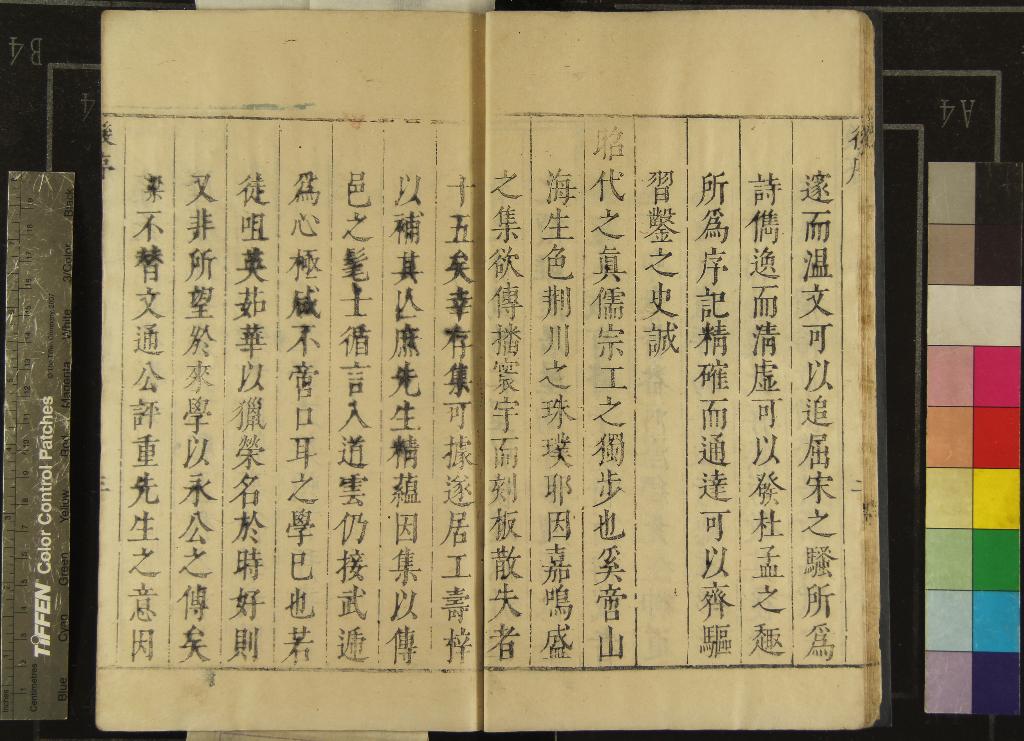 《魯文恪公文集十卷》作者：(明隆慶)明魯鐸撰  刻本  PDF下载-汉笺公版书