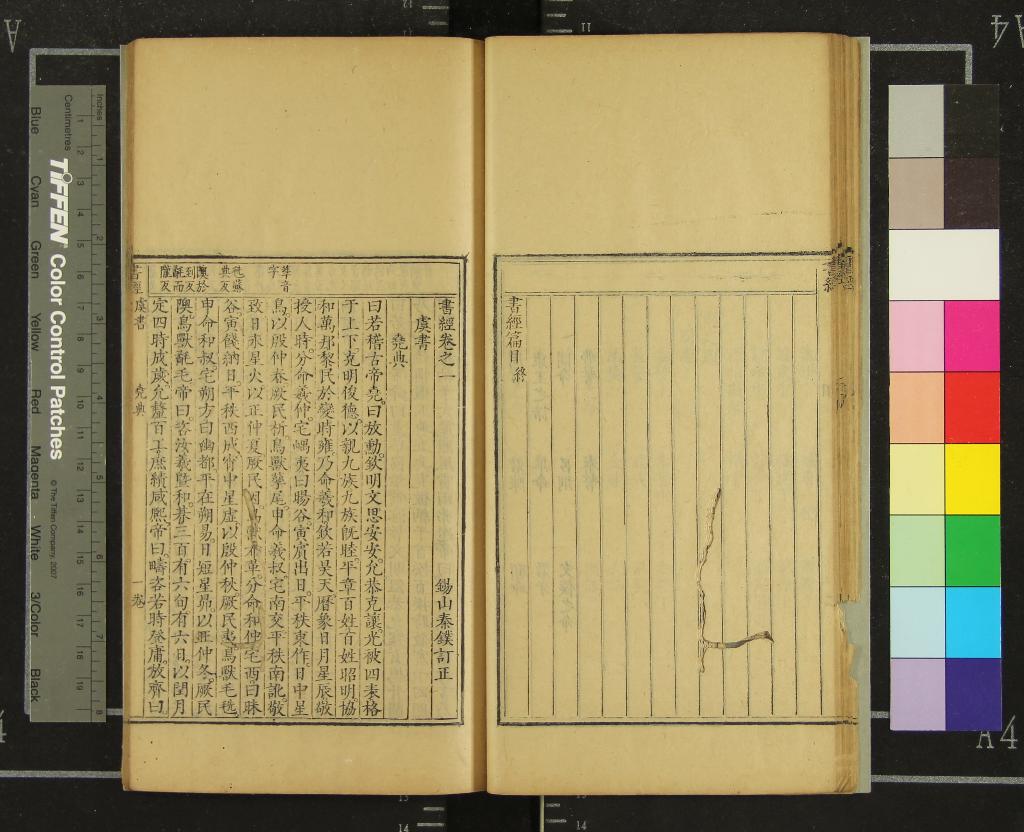 《九經五十一卷附四卷》作者：(明崇禎)明秦鏷訂正  刻本  PDF下载-汉笺公版书