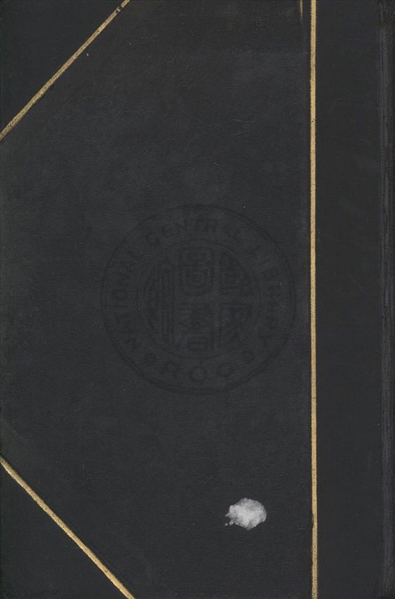 《世界史綱 v.1》 作者:韋爾斯Herbert George Wells原著 ; 陳建民等譯述 1928年  PDF下载-汉笺公版书