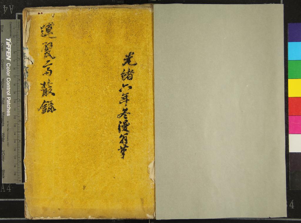 汉笺公版电子书下载