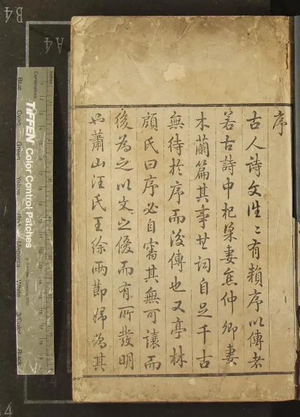 《雙節詩文初集二卷附一卷》作者：(清乾隆)清汪輝祖輯  刻本  PDF下载-汉笺公版书