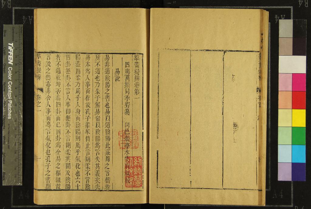 《羣書疑辨十二卷》作者：(清嘉慶)清萬斯同纂  刻本  PDF下载-汉笺公版书