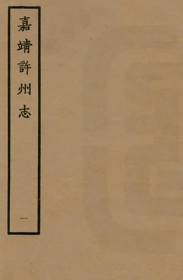 汉笺公版电子书下载