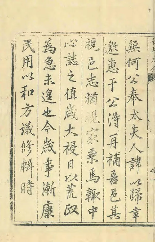 《長垣縣誌》编撰：宗琮 清康熙39年[1700] PDF下载-汉笺公版书