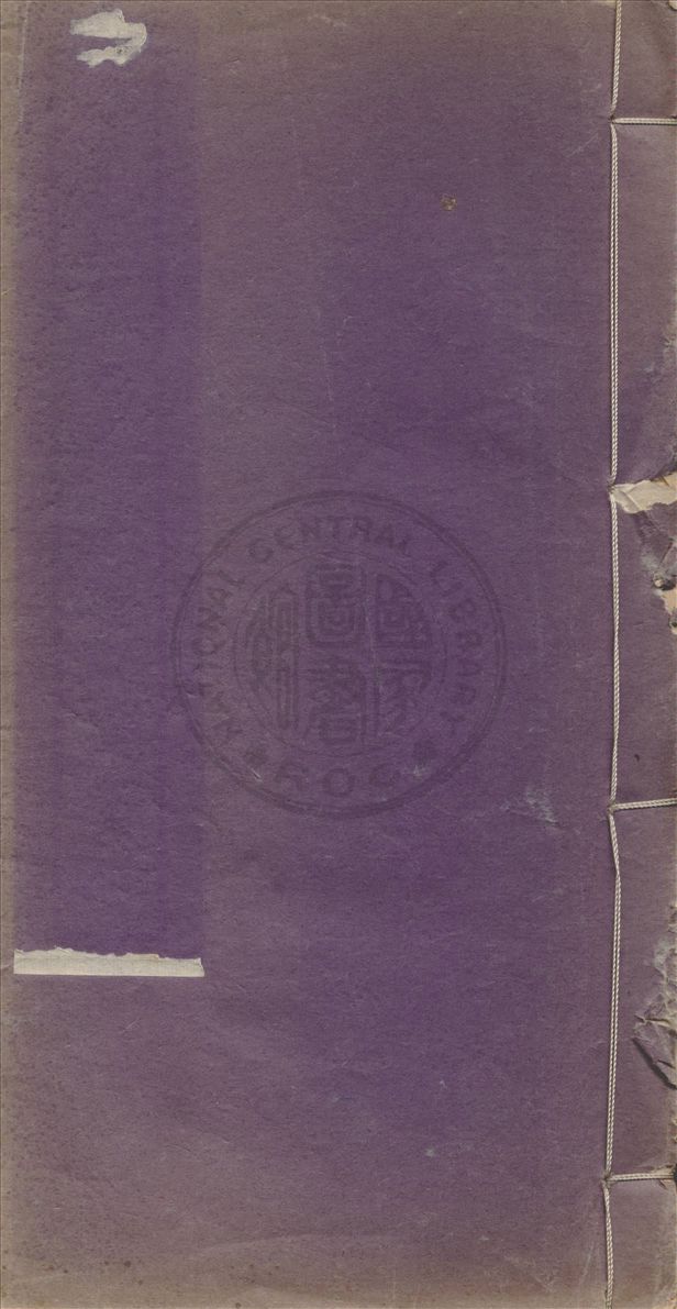 《古月軒瓷考》 作者:楊歗谷著 1933年  PDF下载-汉笺公版书