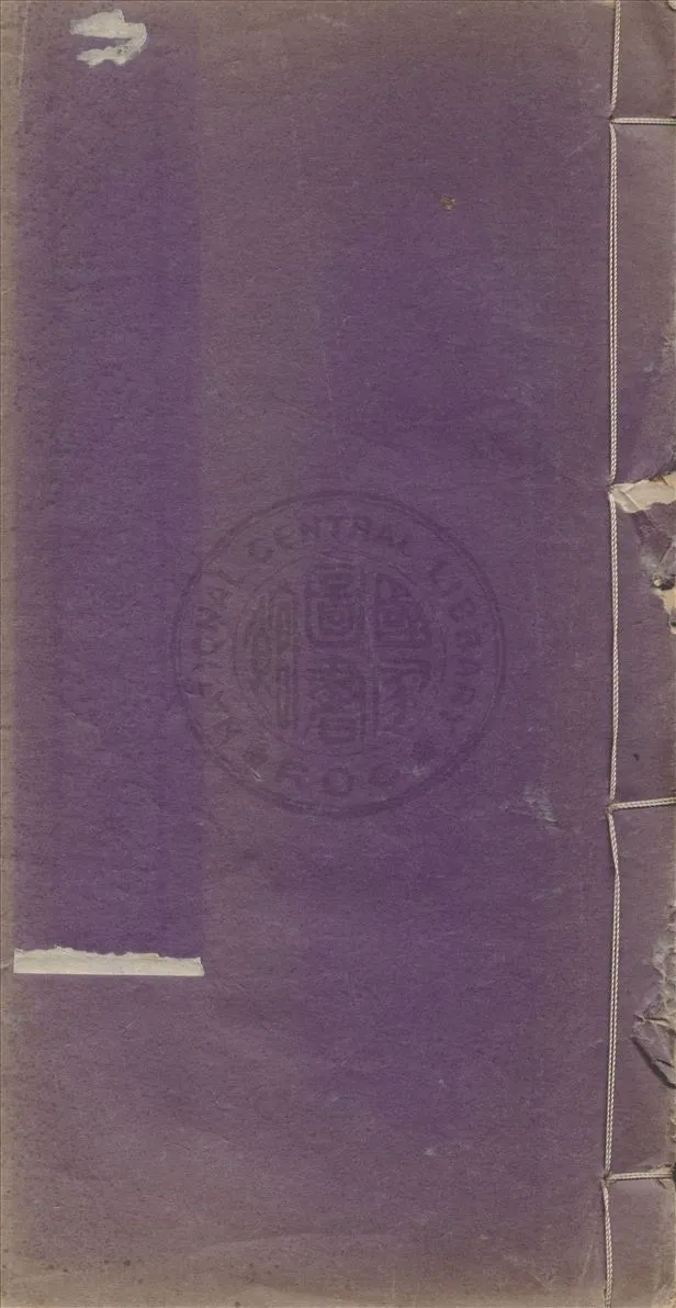 《古月軒瓷考》 作者:楊歗谷著 1933年  PDF下载-汉笺公版书