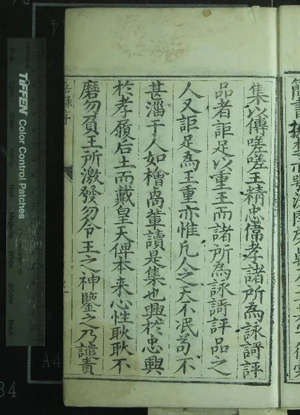 《岳武穆集六卷》作者：(明天啟)宋岳飛撰、明李楨編  刻本  PDF下载-汉笺公版书