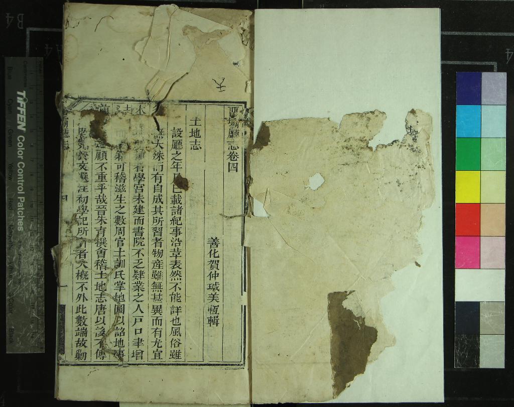 《[道光]留壩廳志十卷足徵錄四卷》作者：(清道光)清賀仲瑊修、清蔣湘南纂  刻本  PDF下载-汉笺公版书