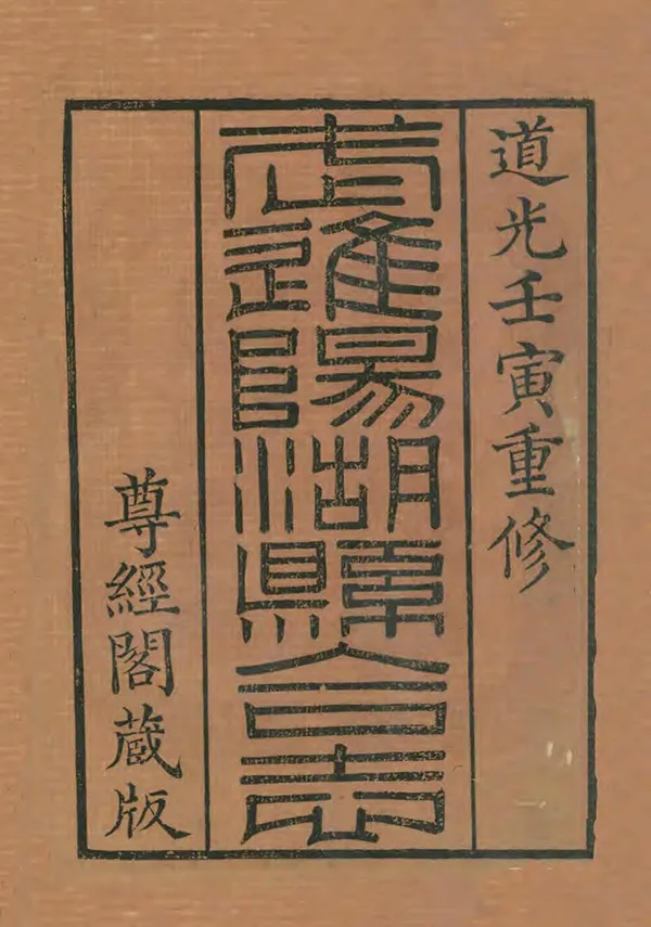 汉笺公版电子书下载