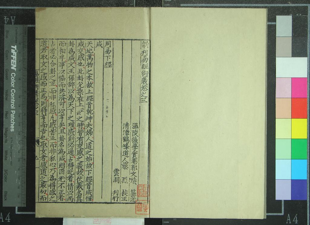 汉笺公版电子书下载