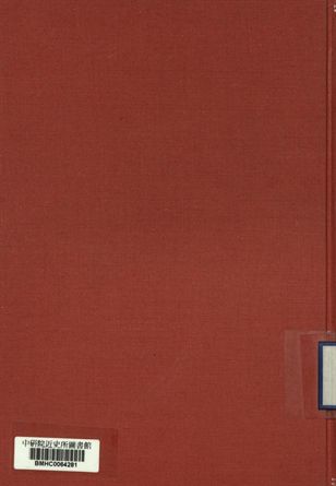 《各兵科軍官用兵器學 第貳卷》 作者:馬林譯著 1914年  PDF下载-汉笺公版书