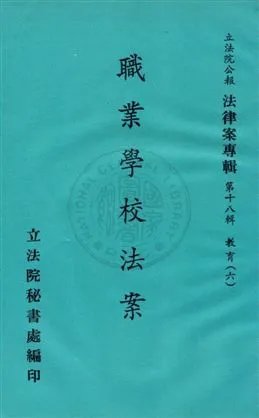 《法律案專輯》 作者:立法院秘書處編輯 民65年  PDF下载-汉笺公版书