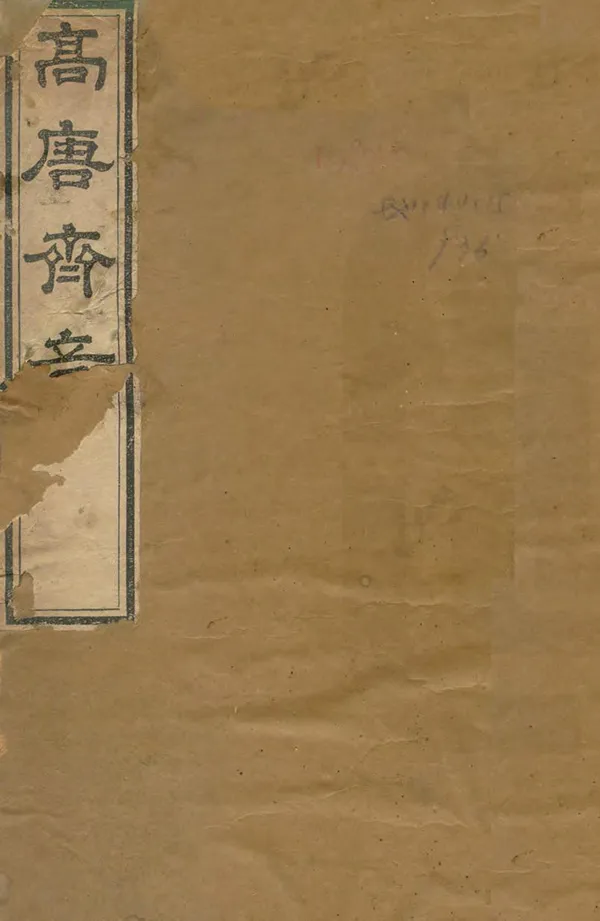 汉笺公版电子书下载