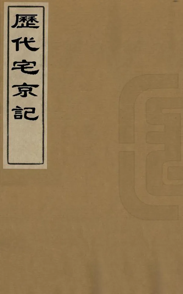 汉笺公版电子书下载