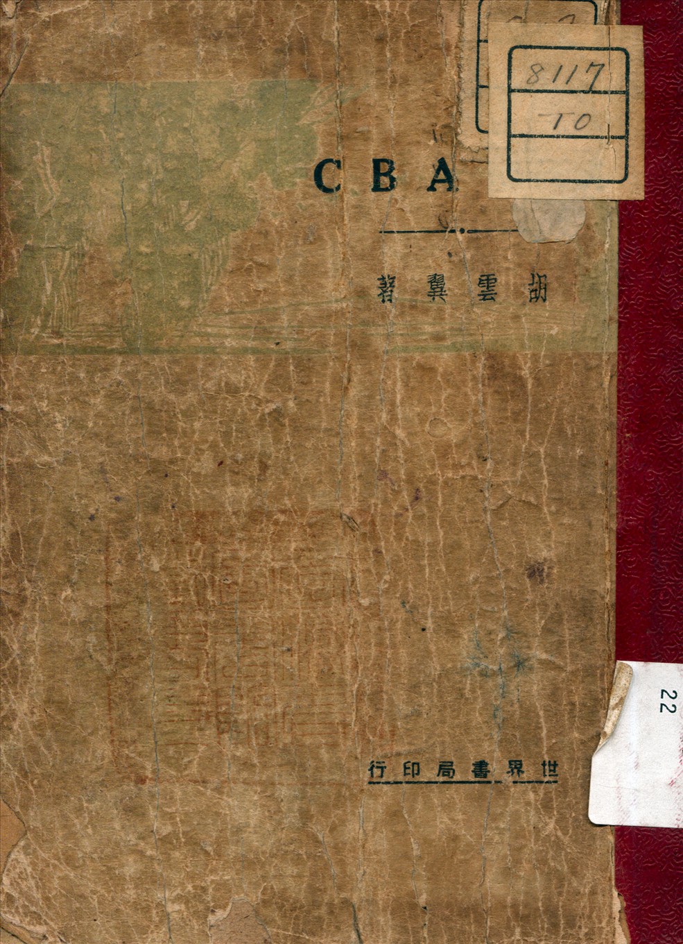 《詞學 ABC》 作者:胡雲翼 著 1933年  PDF下载-汉笺公版书