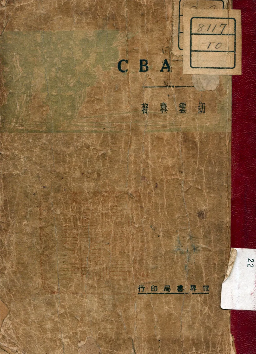 《詞學 ABC》 作者:胡雲翼 著 1933年  PDF下载-汉笺公版书