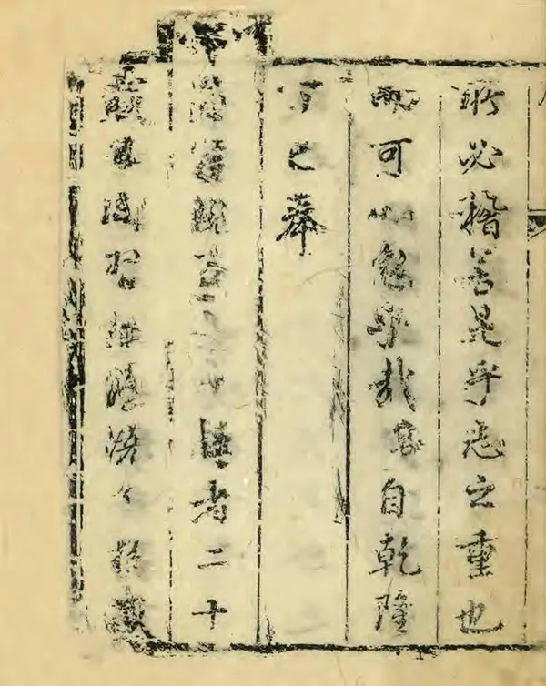 汉笺公版电子书下载