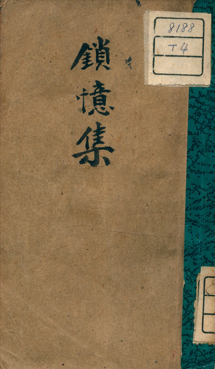 《瑣憶集》 作者:趙景深著 1933年  PDF下载-汉笺公版书