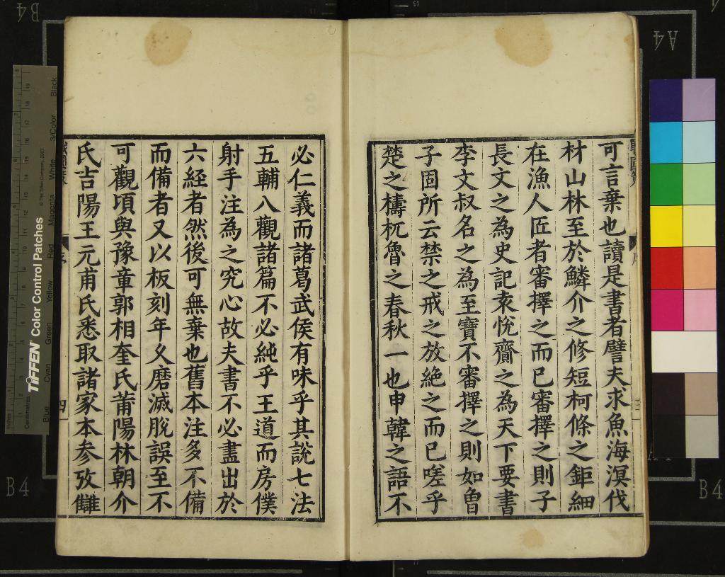 《戰國策十卷》作者：(明萬曆)宋鮑彪校注、元吳師道重校  刻本  PDF下载-汉笺公版书