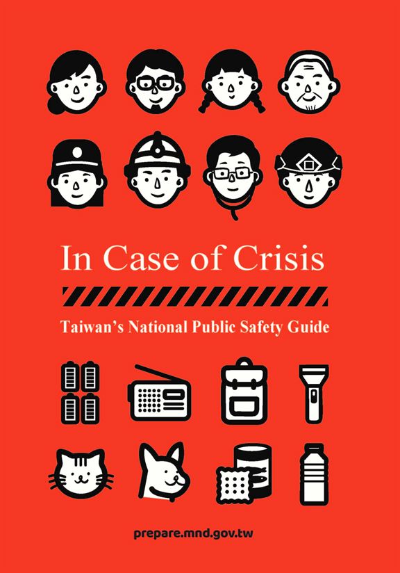 《In Case of Crisis: Taiwan Public Safety Guide》 作者:國防部全民防衛動員署 2025年  PDF下载-汉笺公版书