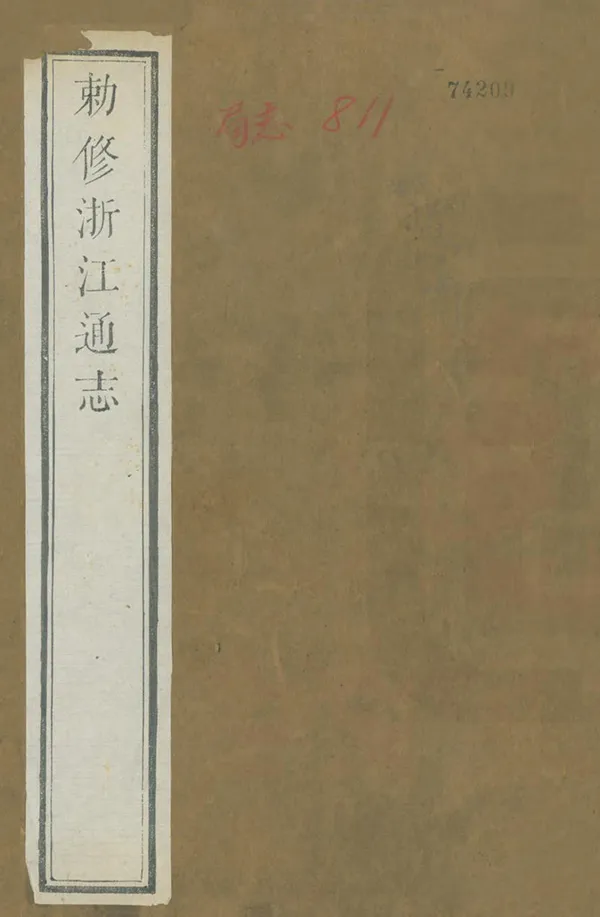 汉笺公版电子书下载