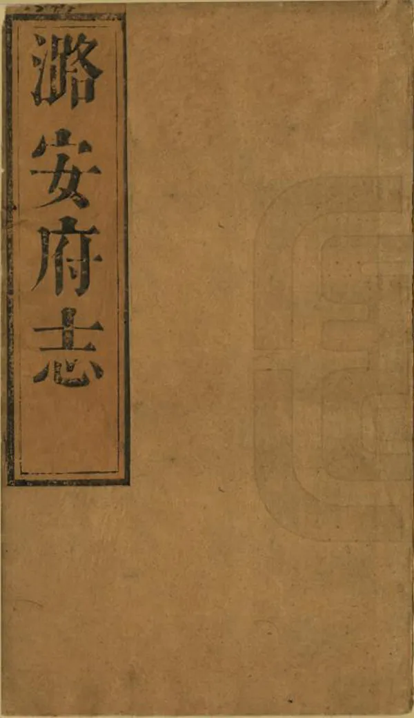 汉笺公版电子书下载