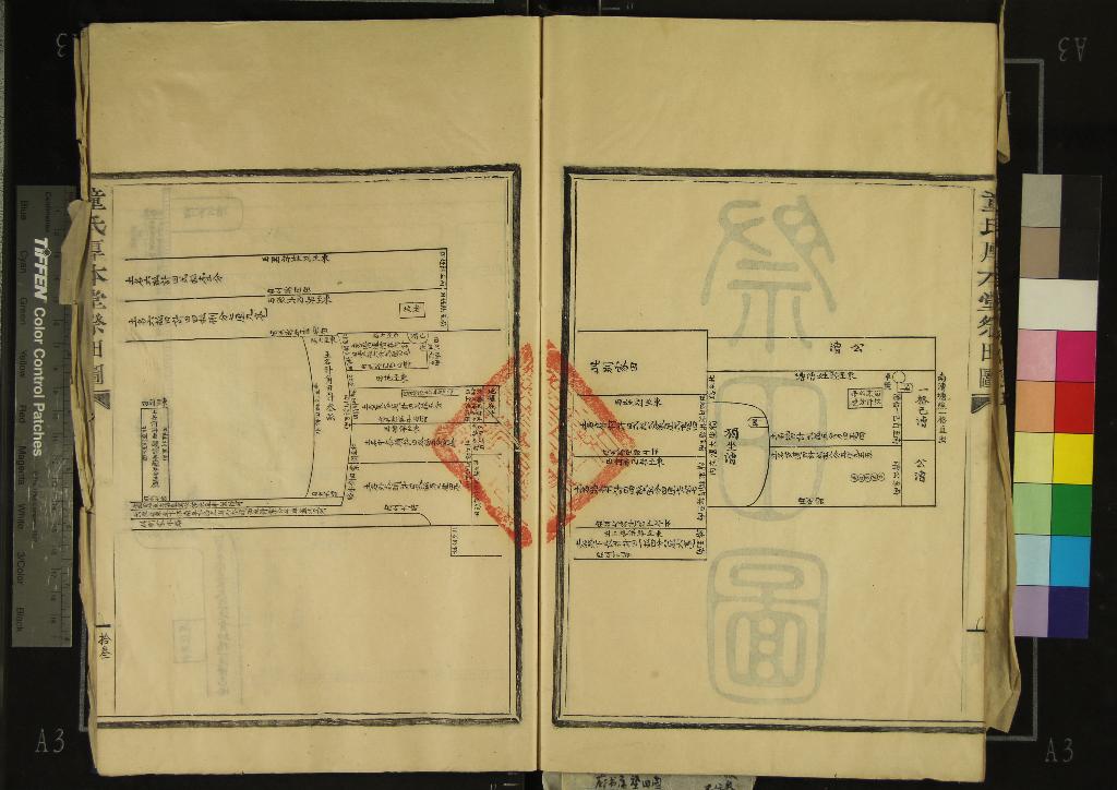 《[浙江寧波]慈谿鴻門童氏厚本堂祭田圖一卷童氏霞蔚書塾田圖一卷》作者：(清)清佚名撰  活字本  PDF下载-汉笺公版书