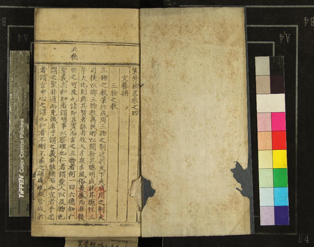 《策學輯畧十二卷》作者：(明弘治)明不著撰者輯  刻本  PDF下载-汉笺公版书