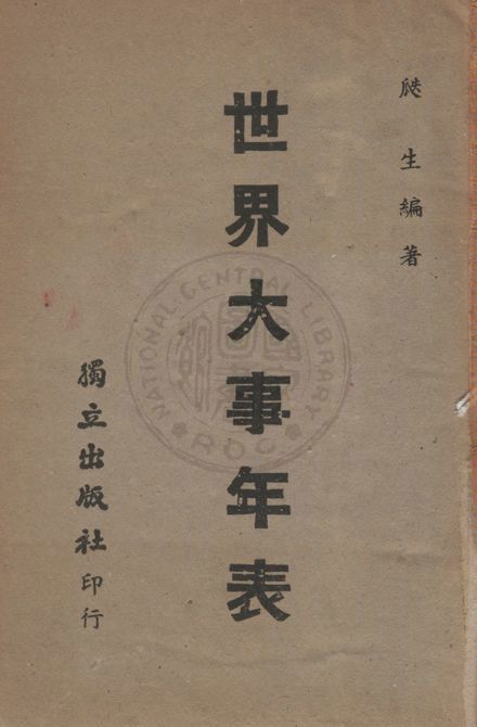 汉笺公版电子书下载