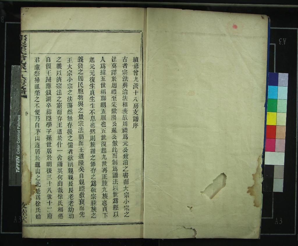 《[浙江鄞縣]鄞東徐氏曾九派十八房支譜不分卷》作者：(清)民國鄭炳黻纂修  活字本  PDF下载-汉笺公版书