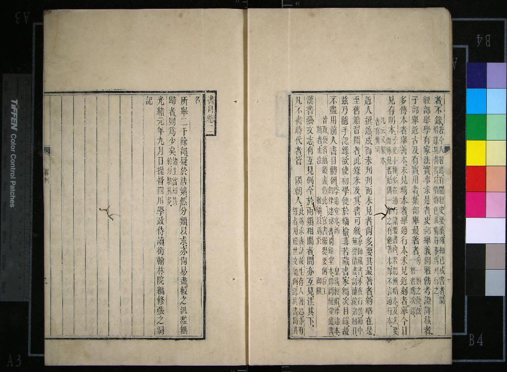 《書目答問不分卷》作者：(清)清張之洞撰  刻本  PDF下载-汉笺公版书