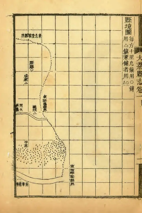 《大荔縣誌》编撰：熊兆麟 清道光30年[1850] PDF下载-汉笺公版书