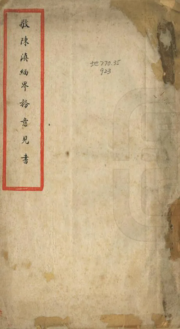 汉笺公版电子书下载