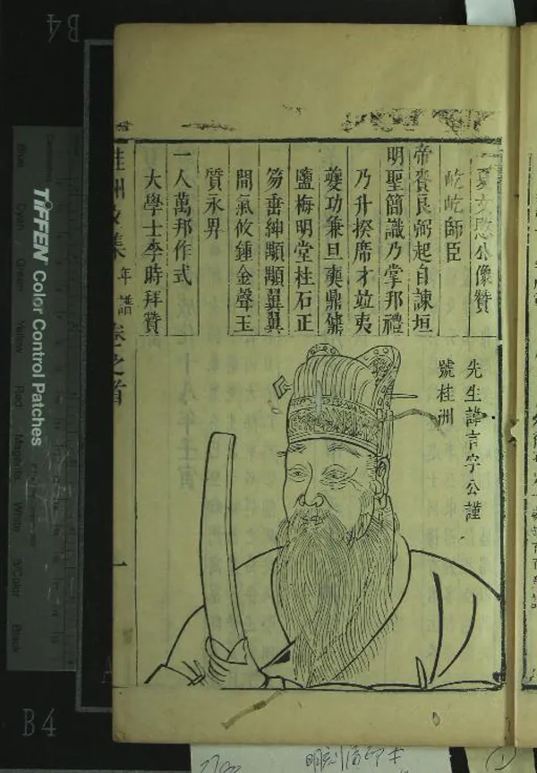 《夏桂洲先生文集十八卷》作者：(明崇禎)明夏言彙編、明林日瑞、明鄭大璟訂閱、清吳一璘較刊；夏桂洲先生年譜一卷  刻本  PDF下载-汉笺公版书