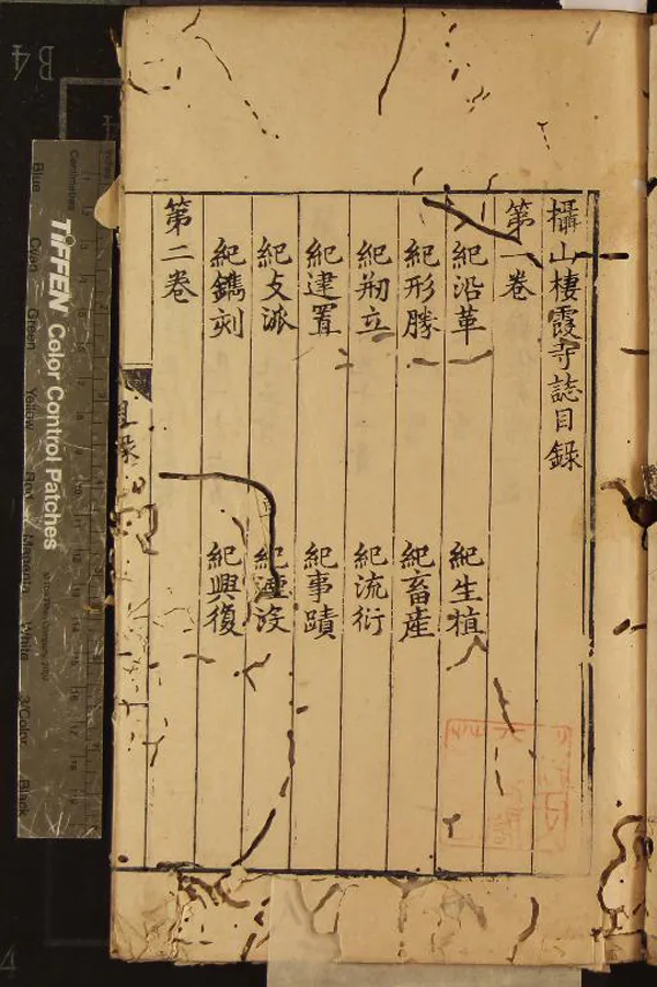 《攝山棲霞寺誌三卷》作者：()明金鑾  刻本  PDF下载-汉笺公版书