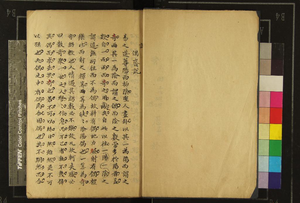 《湛園藏稿四卷》作者：(清)清姜宸英撰  抄本  PDF下载-汉笺公版书