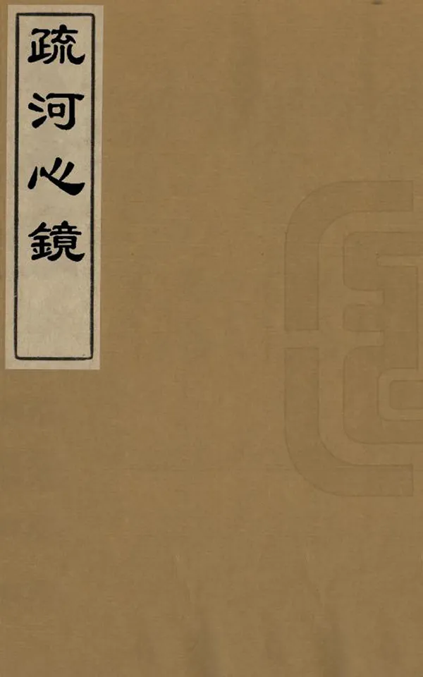 汉笺公版电子书下载