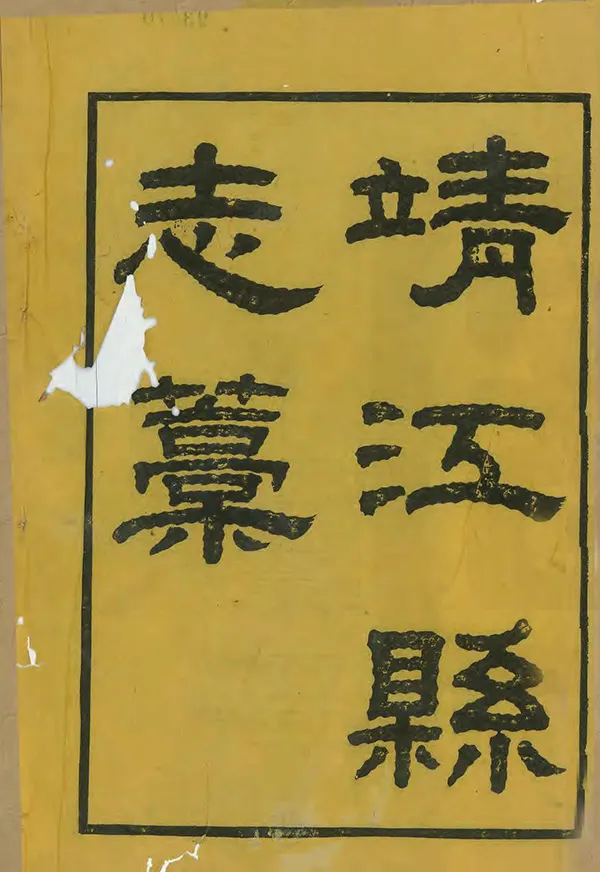 汉笺公版电子书下载