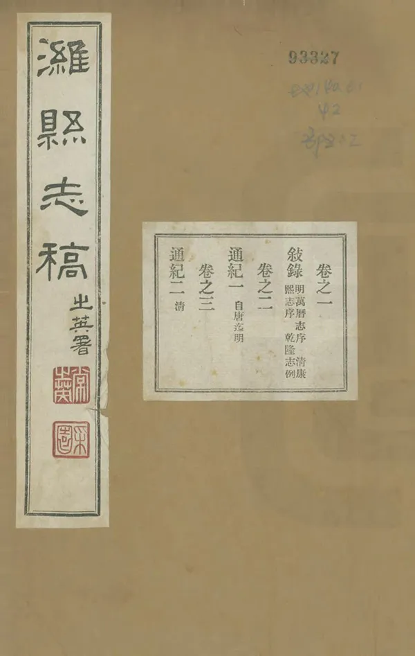 汉笺公版电子书下载