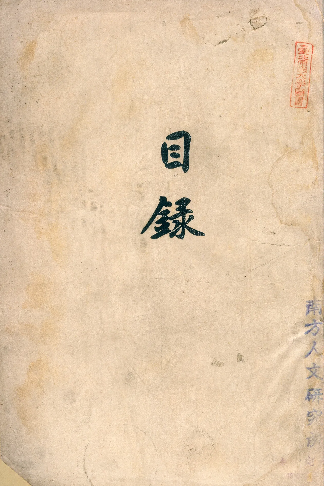 《廣東省政府特刊》 作者:廣東省政府秘書處編 1925年  PDF下载-汉笺公版书