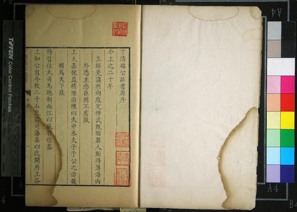 《于清端公政書八卷外集一卷首編一卷》作者：(清康熙)清于成龍撰、清蔡方炳、諸匡鼎編次、清于準錄  刻本  PDF下载-汉笺公版书