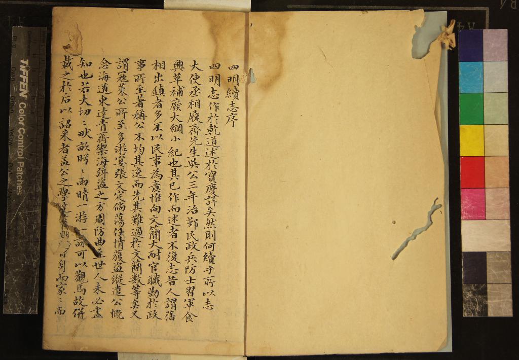 《宋元四明六志（存二種）》作者：(清)清徐時棟輯  抄本  PDF下载-汉笺公版书