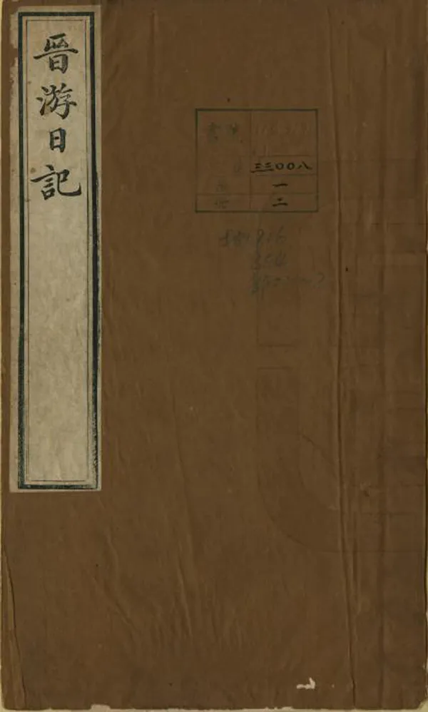 汉笺公版电子书下载