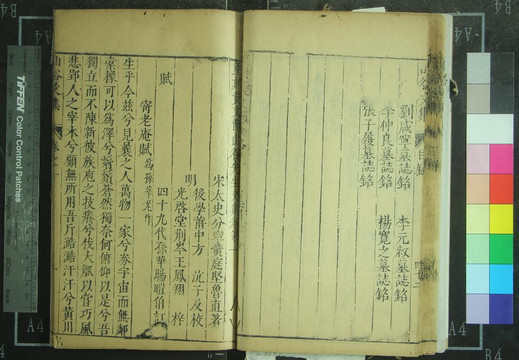 《重刻黃文節山谷先生文集三十卷》作者：(明)宋黃庭堅著、明方沆校、明王鳳翔梓、明黃華暘訂  刻本  PDF下载-汉笺公版书