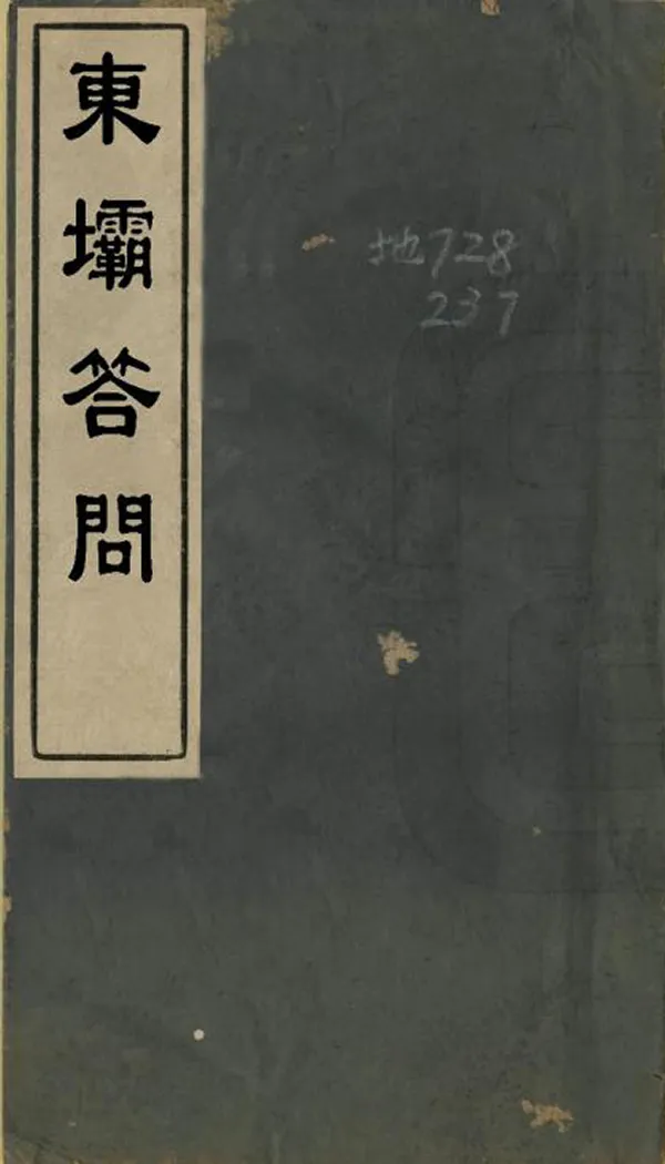 汉笺公版电子书下载