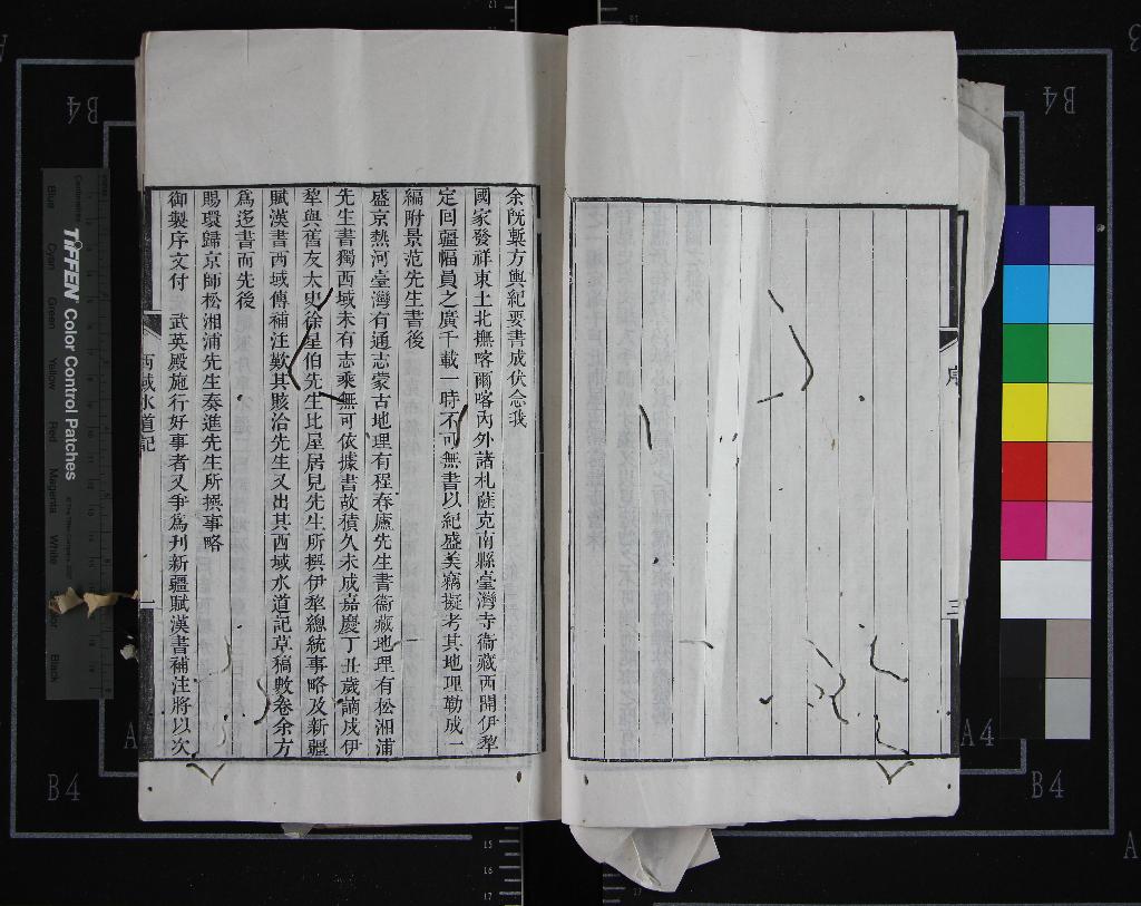 《大興徐氏三種（存二種）》作者：(清道光)清徐松撰  刻本  PDF下载-汉笺公版书