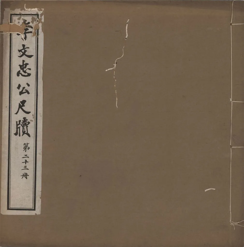 《李文忠公尺牘 三十二卷 v.23》 作者:(淸)李鴻章撰 1916年  PDF下载-汉笺公版书